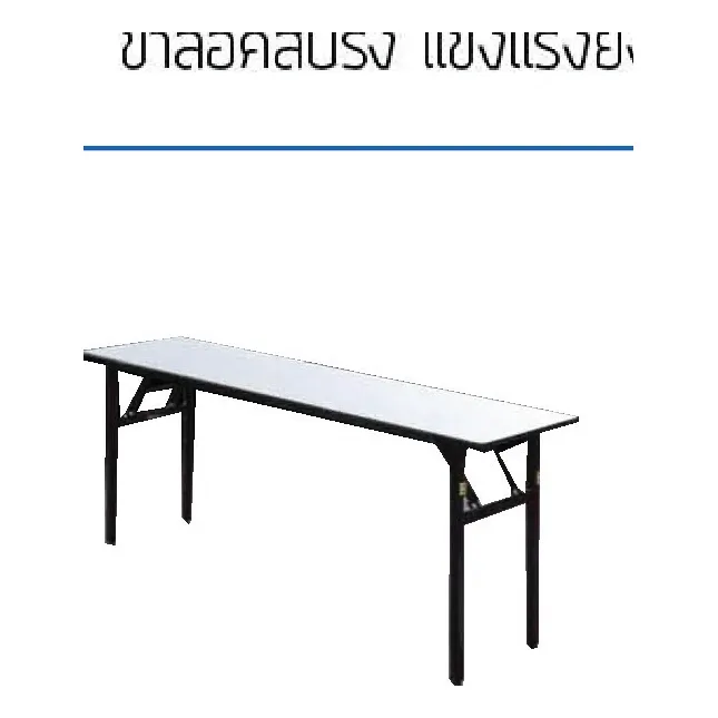 โต๊ะพับเหลี่ยม รุ่น HM-A-BT-RC18376